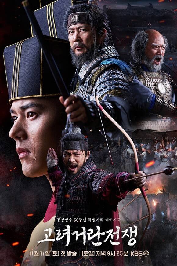 Goryeo-Khitan War ح5 مسلسل حرب غوريو وخيتان الحلقة 5 مترجمة